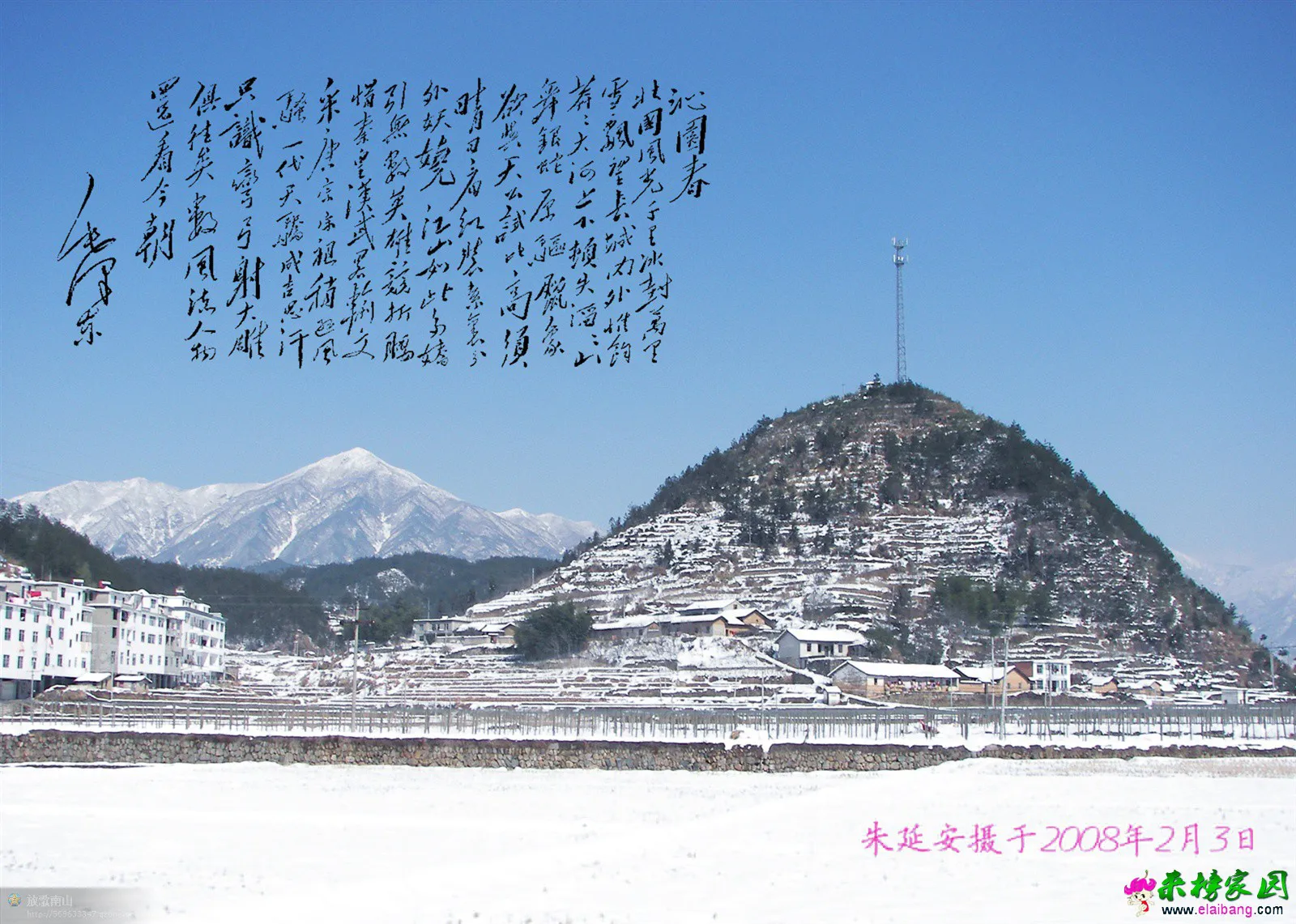 2008年大雪