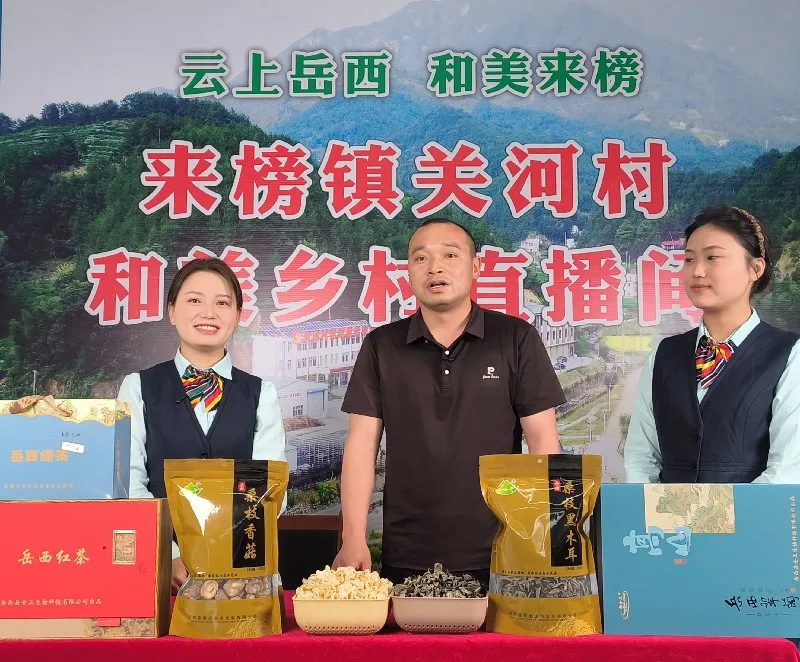 关河村：云端助农 “卖产品”成“展乡村”