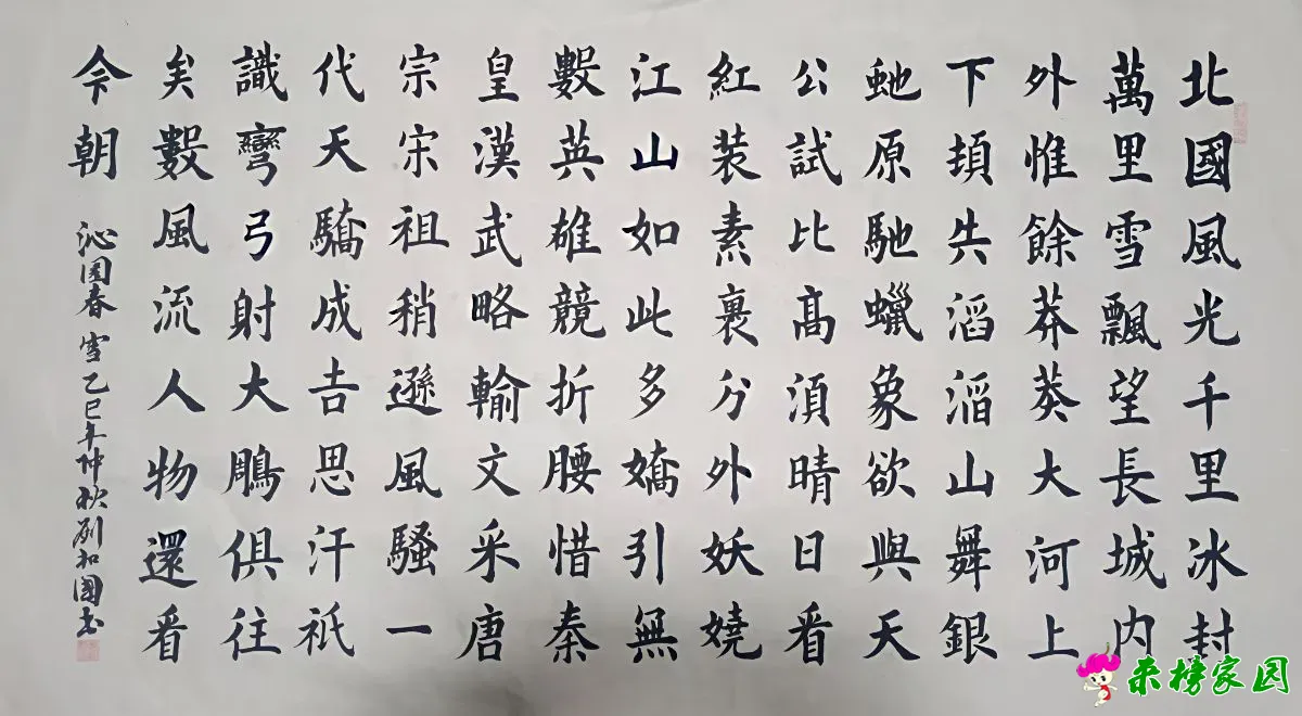 楷书