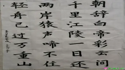 早发白帝城     王文珍