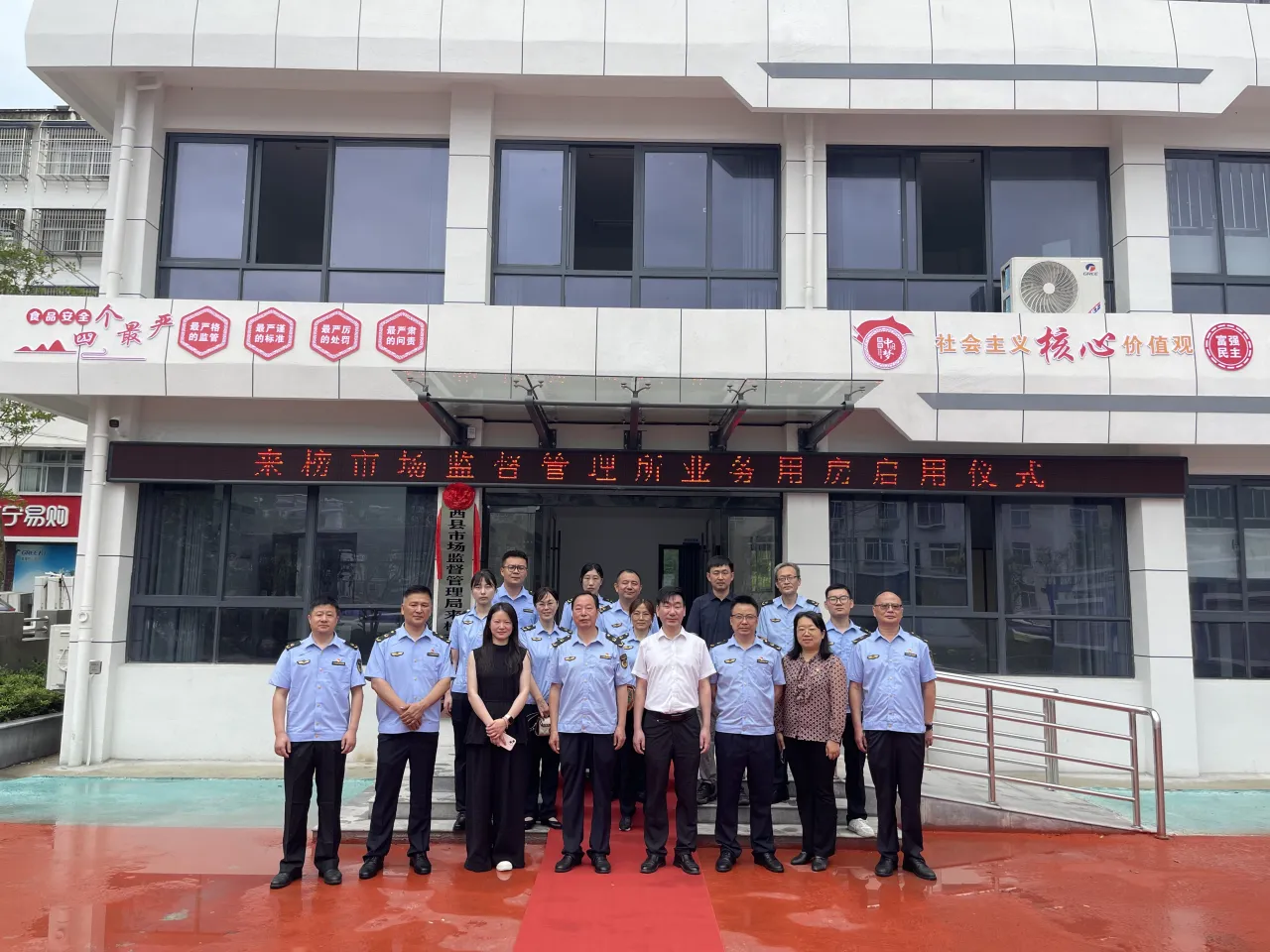 来榜市场监管所业务用房正式启用