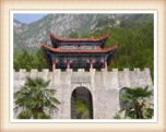 司空山大门